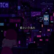 Velvet Trigger まなは Manaha 早瀬まりな Lyric Video Japanese City Pop