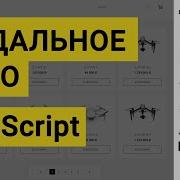 Модальное окно на JavaScript JS подробное объяснение