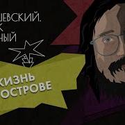 Жизнь на острове как развивались люди в изоляции Дробышевский Человек разумный
