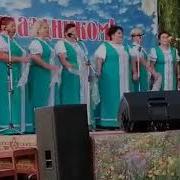 Заявка 301 2 Ансамбль народной песни Родные напевы Крапива лебеда