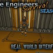 SESS Real World Interference HD