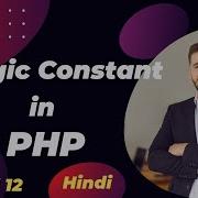Magic Constant In PHP Guri Web Developer PHP Tutorial In Hindi 2024