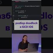 Deadlock GCD IOS Multithreading Gcd Iosdev Multithreading