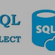 Урок 3 ИЗВЛЕЧЕНИЕ ДАННЫХ ИЗ БАЗЫ SELECT DISTINCT SQL для начинающих