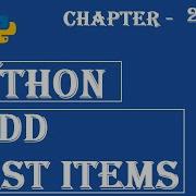 Add List Items Python Tutorial W3Schools Ch 20 English