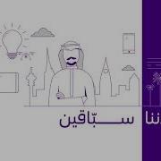 Upsource KSA Motion Graphics