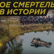 Его скрывали ДТП с наибольшими жертвами в СССР и России самая трагичная авария Советский союз