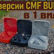 Лучшие Наушники CMF Buds 2A CMF Buds 2 CMF Buds 2 PLUS обзор и сравнение всей линейки