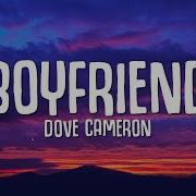 Dove Cameron Boyfriend Lyrics I Could Be A Better Boyfriend Than Him