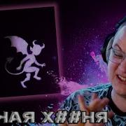 ПЯТЁРКА СЛУШАЕТ АЛЬБОМ Kai Angel Damage