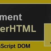 OuterHTML In The JavaScript DOM