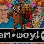 Мем Шоу 12 Школота Memes Show 12