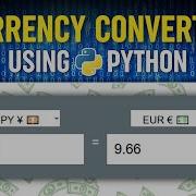 Как создать приложение конвертер валют с графическим интерфейсом на Python