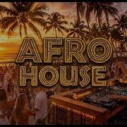 AFRO HOUSE MIX 2026 Глубокие племенные ритмы Атмосфера заката Почувствуй энергию