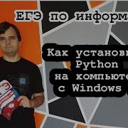 How To Install Python On A Computer Running Windows 7 Or Even XP