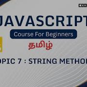 String Methods In Javascript In Tamil