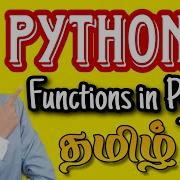 Functions In Python Python Tutorial For Beginners In Tamil Python