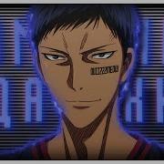 Quiizzzmeow Aomine Daiki 4K EDIT