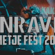 UNRAVEL Smetje Fest 2019 FULL SET