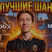SKINBOX Vs MYCSGO ВЫБИРАЕМ ЛУЧШИЙ САЙТ ДЛЯ ЛОУ БАЛАНСА СКИН БОКС SKINBOX Промокод