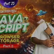 Part 25 Javascript Tutorial For Beginners Malayalam Browser Storage In Javascript