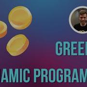 Dynamic Programming Vs Greedy Methods Brute Force Coin Change Problem DPV 6 17