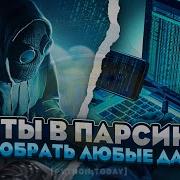Python Web Scraping Secrets How To Make More Money Freelancing Website Scraping