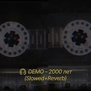 DEMO 2000 лет Slowed Reverb