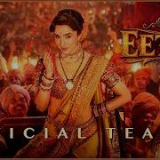 Eetha Official Teaser Shraddha Kapoor Randeep Hooda Dinesh Vijan Laxman Utekar Aug 28 26