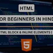 HTML Block And Inline Elements Class And ID HTML Tutorial For Beginners In Hindi 11