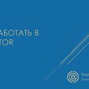 Как работать в CKEditor