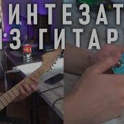 Эта педаль превратит ГИТАРУ в СИНТЕЗАТОР Mooer E7 Synth
