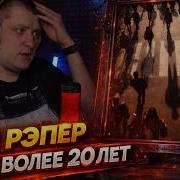 LOC DOG ПСИХОЛОГ Реакция и разбор от RapNews