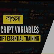 JavaScript Tutorial For Beginners In Bangla JavaScript Variables Part 04