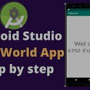 Android Studio Hello World App For Beginners Part 2