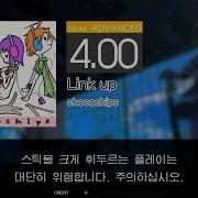 Gitadora Link Up Advanced Drum