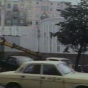 По прозвищу Зверь 1990 Car Crash Scene