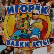 Кричи кричи