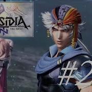 25 Rage Meter At Maximum Dissidia Final Fantasy NT PvP CrescentEmpress