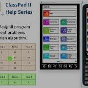 Помощь по ClassPad 948 Задачи о назначениях с использованием AssignII