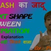 TEXT SHAPE TWEEN IN FLASH Shape Tween Text Effect Adobe Animate Text Shape Tween Simple Text Effect