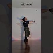 XTINE KAI Rover Dance Tutorial Mirrored 75 Speed