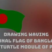 Drawing Waving National Flag Of Bangladesh Using Python