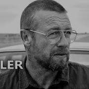 LIMBO Trailer 2024 Simon Baker