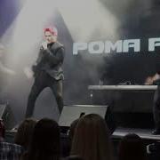 Рома Риччи TTFest Фестиваль тиктокеров ГлавКлуб Moscow 29 06 2022