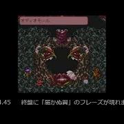 ラスボス曲 ILLUSION の中に潜んでいる 届かぬ翼 のメロディ