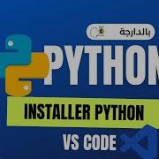 2 Python 3 Darija Installation De Python 3 Et Visual Studio Code Darija