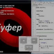 Компьютерная графика Лекция 10