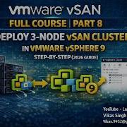 Часть 8 Полный курс по VMware VSAN Развертывание 3 узлового кластера VSAN в VMware VSphere