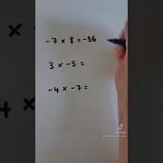 Multiplying With Negative Numbers
